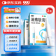 999 消痔軟膏2.5g*6支/盒*2盒 痔瘡專用藥 紅腫疼痛 肛周瘙癢 內(nèi)外痔混合痔 便秘便血痔瘡膏