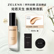 ZELENSYouth青春煥彩水潤(rùn)粉底液30ml 奶油色干皮熬夜水潤(rùn)七夕情人節(jié)禮物