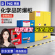 奈高（NAIGAO）防爆柜工業(yè)防火柜防爆箱化學(xué)品實(shí)驗(yàn)柜防爆柜危險(xiǎn)品儲(chǔ)存柜