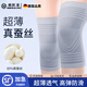 薇歐漫德國護膝男女士半月板關節(jié)運動膝蓋損傷老寒腿夏季薄款護套空調房 【夏季薄款】_-淺灰一對-親膚透 XL【適合體重130-160斤】