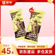 蒙?！颈苛芘l(fā)】隨變新品經(jīng)典香草麥片隨芯脆隨芯果口味冰淇淋雪糕 隨變經(jīng)典香草口味冰淇淋75g*45支