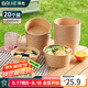 拜杰環(huán)保餐盒一次性飯盒圓形1000ml*20套加厚外賣(mài)露營(yíng)打包紙盒湯碗