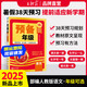 王朝霞【預(yù)備新年級(jí)?】2025新版小學(xué)預(yù)備一二三四五六年級(jí)語(yǔ)文數(shù)學(xué)英語(yǔ)同步訓(xùn)練教材38天暑假打卡計(jì)劃專項(xiàng)思維訓(xùn)練升學(xué)規(guī)劃一日一練練習(xí)冊(cè)各地適用? 語(yǔ)文-部編人教版 預(yù)備三年級(jí)（2升3）