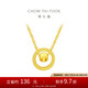 周大福 貓眼項鏈黃金項鏈(工費460)40cm約4.05g F222612七夕禮物