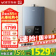 華帝（VATTI）官方燃氣熱水器零冷水16L五維一體恒溫強排式防凍點(diǎn)動(dòng)即熱節能增壓瀑布浴i12211-16 16L 天然氣