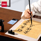 得力文房用品書(shū)法套裝文房四寶毛筆硯臺(tái)書(shū)法工具初學(xué)者入門(mén)臨摹文房套裝 7件套(混)(袋)父親節(jié)無(wú)工具箱