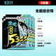 劉志強(qiáng)5311餌料全能綜合餌全水域四季通用釣鯽鯉青草鳊魚一包搞定 5311五包