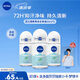 妮維雅（NIVEA）抑汗香體腋下止汗露干爽滾珠活力清新爽身走珠液50ml*3