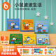 毛毛蟲點讀書 小鼠波波橙藍盒機關(guān)書點讀版低幼早教英語啟蒙 小鼠波波機關(guān)書藍盒6冊【2-6歲】