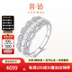 喜鉆 鉑金鉆石戒指女群鑲T方鉆女戒求婚結(jié)婚鉆戒婚戒送女友生日禮物 鉑金共75分