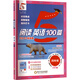 2025秋新版 學(xué)霸英語時文閱讀四年級上冊下冊全一冊通用版 4上英語閱讀理解訓(xùn)練