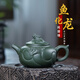 玉頤閣謝師禮宜興原礦紫砂壺手工名家茶壺茶具泡茶原礦民國(guó)綠魚(yú)化龍壺 魚(yú)化龍 420ml