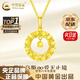 中國(guó)黃金（CHINA GOLD）黃金項(xiàng)鏈女足金莫比烏斯環(huán)吊墜套鏈?zhǔn)罪椘呦η槿斯?jié)生日禮物送女友 今/次日達(dá)*約3.1-3.2g【玫瑰/情人節(jié)禮盒】