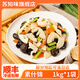 蘇知味方便菜 素什錦1kg  冷凍半成品私房菜凈菜酒店年夜飯