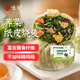 悅味紀(jì) 薺菜紙皮燒麥360g*2包 12個 手工薄皮翡翠燒賣 早餐面點速食