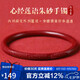 石玥珠寶朱砂手鐲女士款高含量紫金砂叮當(dāng)鐲心經(jīng)手鐲送女生老婆生日禮物