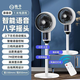 揚子空氣循環(huán)扇落地臺式兩用電風(fēng)扇低噪靜音一級語音遙控能效臥室家用 智能語音款(8字搖頭+語音+遙控)