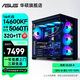 華碩全家桶海景房14代i5 14600KF/RTX5060/5060Ti/5070黑神話悟空電競游戲臺式電腦主機diy組裝整機 規(guī)格二丨i5 14600KF/RTX5060Ti