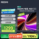 小米（MI）REDMI智能電視 A50 2025節(jié)能版 50英寸 144Hz高刷 2GB+32GB 二級(jí)能效 家電國(guó)家補(bǔ)貼 L50RB-RAE