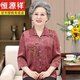 恒源祥（HYX）老年人春夏裝女奶奶真絲襯衫上衣洋氣媽媽套裝開衫70歲80老人衣服 紅色 L