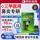 苗祖濞爽噴舒老牌子苗疆苗祖濞爽噴劑苗祖古方濞爽抑菌噴劑 苗祖濞爽噴舒百家牌20·mL老牌子苗疆苗祖濞爽噴劑 1盒【無贈送】