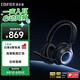 漫步者（EDIFIER）Halo Space頭戴式主動(dòng)降噪藍(lán)牙耳機(jī) 游戲耳機(jī) 無線藍(lán)牙 2.4GHz 高清麥克風(fēng) 破界黑