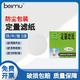 beimu 富陽(yáng)北木定量濾紙 圓形濾紙化學(xué)實(shí)驗室過(guò)濾紙 機油檢測濾紙 中速-Φ18cm定量,100張/盒 