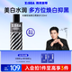 海洋至尊光耀控油美白柔膚水120ml爽膚水補水保濕清爽護膚品男 男士 套裝