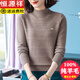 恒源祥高檔品牌100%純羊毛衫女秋冬季新款內搭媽媽裝毛衣女加厚打底衫女 駝色 L