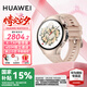 華為（HUAWEI）【七夕情人節(jié)】華為WATCH 5手表運(yùn)動(dòng)鴻蒙AI智能eSIM獨(dú)立通話血壓血糖風(fēng)險(xiǎn)評(píng)估智感窗男女智能Pro 42MM星云杏丨復(fù)合表腕帶【送皮表帶+貼膜】