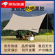 Aoran黑膠天幕戶外露營遮陽野餐防雨防曬公園蝶形加厚大空間野營涼棚 13奶油咖-黑膠防曬2-4人