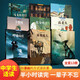 漫畫世界名著第二輯 小學(xué)生閱讀課外書籍全套彩圖版白鯨記高老頭霧都孤兒呼嘯山莊卡門半小時漫畫書 二三四五年級課外書讀物 男女孩兒童生日禮物