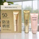 美膚寶美膚寶淡斑小金管美白隔離防曬霜50倍修顏遮瑕國妝特證G20201584 淡斑防曬霜金管50倍【帶盒】 40g