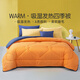 馨而樂(lè )（Bravo）富安娜出品學(xué)生宿舍纖維被子單人被芯四季被 約3斤 152*210cm 橙