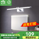 雷士照明（NVC）led鏡前燈衛(wèi)生間浴室燈化妝燈防水墻壁燈化妝鏡柜燈鏡前燈免打孔 【折鏡銀】12瓦暖白長63.4cm