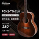 Eastman伊斯特曼吉他PCH1-PRO PCH2初學吉他民謠進階成人吉他 兒童小吉他 PCH2-TG 36英寸復古色