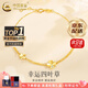 中國黃金（CHINA GOLD）黃金手鏈女足金四葉草手鏈結(jié)婚首飾七夕情人節(jié)生日禮物送女友老婆 京速達(dá)*四葉草手鏈約1.7-1.8g【玫瑰禮盒】
