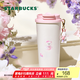 星巴克（Starbucks）杯子 花園舞曲系列  桌面水杯 大容量便攜不銹鋼杯 男女士送禮 雙飲口不銹鋼杯(配掛件)480ml