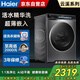 海爾（Haier）全自動(dòng)洗衣機(jī)滾筒10公斤家用超薄精華洗大容量 智能投放除菌螨 家電國(guó)家補(bǔ)貼20%以舊換新
