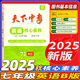 天下中考英語(yǔ)核心素養提升七八九年級AB版上下冊武漢專(zhuān)用初中初一二三專(zhuān)題總復中考聽(tīng)力閱讀理解單項選擇完形填空閱填詞專(zhuān)項訓練 天下中考七B