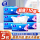 維達（Vinda）超韌抽紙衛(wèi)生紙 家用面巾餐巾紙軟抽紙巾 3層 110抽*5包
