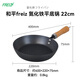 SHOP CHANNEL日本國家館和平freiz氮化鐵炒鍋不易粘鍋玉子燒方形鍋炒菜煎蛋 平底鍋（0涂層） 22cm