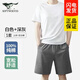 七匹狼（SEPTWOLVES）男士睡衣睡褲男夏季薄款純棉抗菌短袖五分短褲全棉休閑家居服套裝 【經(jīng)典短袖短褲套裝】白色+深麻 L (推薦體重 110-130斤)