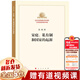 家庭私有制和國家的起源 人民出版社 紀念馬克思誕辰200周年 恩格斯著(zhù)  馬克思主義理論哲學(xué)書(shū)籍