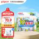 貝親（Pigeon）兒童洗衣肥皂120g10連包 (陽光香*4 檸檬香*3 紫羅蘭香*3 ) PL334