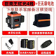 NAOISKEY 腦斯基砌墻水平儀超亮紅光12線高精度貼墻儀砌磚自動(dòng)調(diào)平儀 【常規(guī)射燈100毫瓦】紅4線+巨無(wú) 【強(qiáng)光】-不帶上梁夾