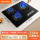 TOOYOPIN燃?xì)庠钊鄱〞r(shí)三孔煤氣灶天然氣灶防爆鋼化玻璃歐式多頭灶具小尺寸一級(jí)能效灶臺(tái)式嵌入式家用 黑色天然氣款 12T