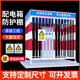 衡中金建筑工地一級二級配電箱防護棚可移動(dòng)建筑臨時(shí)防砸防雨安全圍欄 白紅