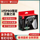 任天堂（Nintendo） Switch2/1配件 Pro限定手柄/joycon左右手柄 官方全新原裝 塞爾達2王國之淚限定pro手柄-NS1