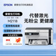愛(ài)普生（EPSON）M1129 M2129 M2118 M2128黑白打印機無(wú)線(xiàn)手機打印復印掃描 家庭用小型辦公替代激光 【網(wǎng)線(xiàn)款】M2118（支持網(wǎng)線(xiàn)連接）